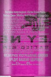 Whitley Neill Rhubarb & Ginger - джин Уитли Нейл Рубарб энд Джинджер 0.7 л