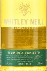 Whitley Neill Lemongrass & Ginger - джин Уитли Нилл Лемонграсс & Имбирь 0.7 л