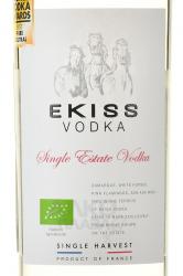 Ekiss Single Estate - водка Экисс Сингл Эстейт 0.7 л в п/у