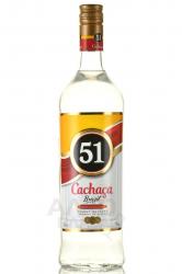 Cachaca 51 - кашаса 51 1 л
