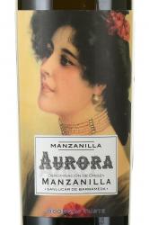 херес Sherry Aurora Manzanilla 10 years old 0.5 л этикетка