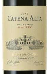 вино Катена Альта Мальбек 0.75 л красное сухое этикетка