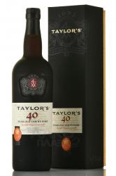 Taylor’s Tawny Port 40 years old gift box - портвейн Тэйлор’с Тони Порт 40 лет 0.75 л в п/у