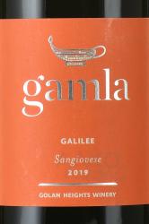 Gamla Sangiovese - вино Гамла Санджиовезе 0.75 л красное сухое