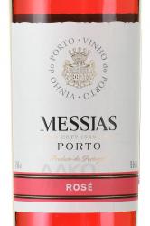 Messias Porto Rose - портвейн Мессиаш Порто Розе 0.75 л