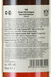 Sempe Vieil 1949 - арманьяк Семпэ Вьей 1949 год 0.5 л в д/у Нижний Арманьяк