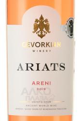 Ariats Areni - вино Ариац Арени 0.75 л сухое розовое