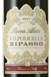 Valpolicella Ripasso Rocca Alata - вино Вальполичелла Рипассо. Рокка Алата 0.75 л красное сухое