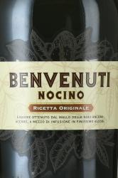 Benvenuti Nocino - ликер Бенвенути Ночино 0.7 л