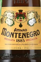 Amaro Montenegro - ликер Амаро Монтенегро 0.7 л в п/у со стаканом