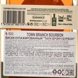 Town Branch Bourbon - виски Таун Брэнч Бурбон 0.7 л