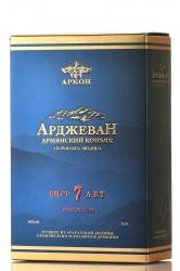 Arjevan 7 years old - коньяк КВ Арджеван 7 лет 0.5 л в п/у