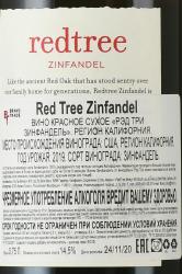 Redtree Zinfandel - вино Рэд Три Зинфандель 0.75 л красное сухое