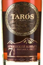 Taros 7 years old - коньяк КВ Тарос 7 лет 0.5 л в п/у