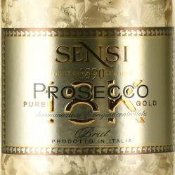 Sensi Prosecco - вино игристое Сенси Просекко 0.75 л белое брют