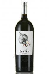 Lunatico Monastrell DOP - вино Лунатико Монастрель ДОП 1.5 л красное сухое