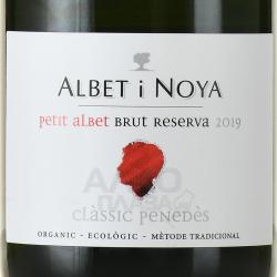 Albet i Noya Petit Albet Brut Reserva - вино игристое Альбет и Нойа Петит Альбет Брют Резерва 0.75 л белое брют