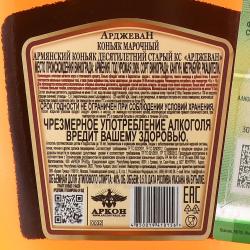 Arjevan 10 years old - коньяк КС Арджеван 10 лет 0.5 л в п/у