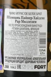 Champagne Piper-Heidsieck Rare Millesime - шампанское Шампань Пайпер-Хайдсик Рар Миллезим 0.75 л белое брют в п/у