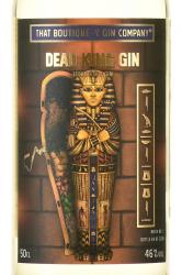 Dead King Gin - Дэд Кинг Джин 0.5 л