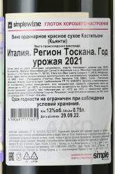 Marchesi de Frescobaldi Castiglioni Chianti - вино Маркези де Фрескобальди Кастильони Кьянти 0.75 л красное сухое