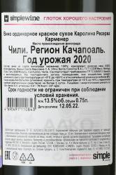 Carolina Reserva Carmenere - вино Каролина Ресерва Карменер 0.75 л красное сухое