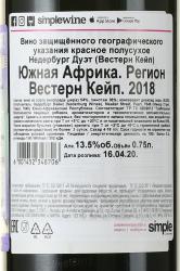 Nederburg Duet Western Cape - вино Недербург Дуэт Вестерн Кейп 0.75 л красное полусухое