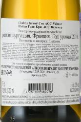 Domaine Louis Moreau Chablis Grand Cru Valmur AOC - вино Луи Моро Шабли Гран Крю Вальмур АОС 0.75 л белое сухое