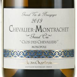 Jean Chartron Chevalier-Montrachet Grand Cru Clos de Chevalier Monopole - вино Жан Шартрон Шевалье-Монраше Гран Крю Кло де Шевалье Монополь 0.75 л белое сухое