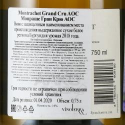 Domaine Jean Chartron Montrachet Grand Cru AOC - вино Жан Шартрон Монраше Гран Крю АОС 0.75 л белое сухое