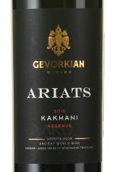 Ariats Kakhani Reserve - вино Ариац Кахани Резерв 0.75 л красное сухое