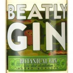 Beatly Botanical Gin - джин Битли Ботаникал 0.7 л