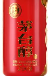 байцзю Moutai Chun 0.5 л этикетка