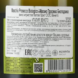 Maschio Prosecco Biologico - вино игристое Маскио Просекко Биолоджико 0.75 л белое брют