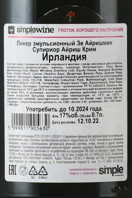 The Irishman Superior Irish Cream - ликер Зе Айришмен Супириор Айриш Крим 0.7 л