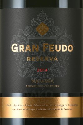 вино Bodegas Chivite Gran Feudo Reserva 1.5 л красное сухое этикетка