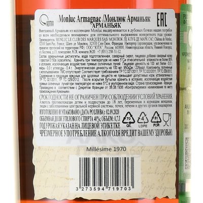 Armagnac Monluc 1970 - арманьяк Монлюк 1970 год 0.7 л в п/у дерево