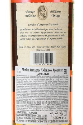 Monluc Armagnac 1974 - арманьяк Монлюк 1974 года 0.7 л