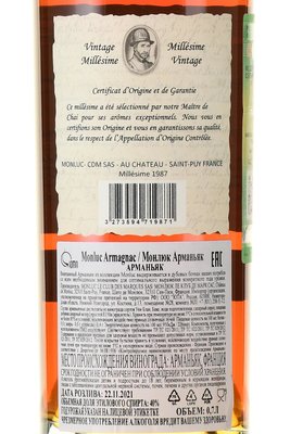 Monluc Armagnac 1987 - арманьяк Монлюк 1987 года 0.7 л