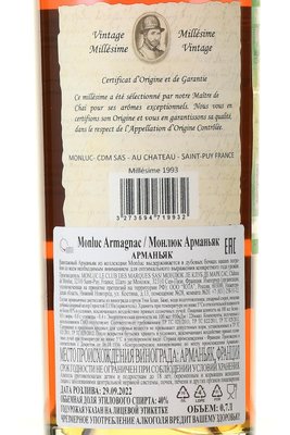 Monluc Armagnac 1993 - арманьяк Монлюк 1993 года 0.7 л