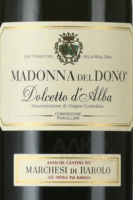 Marchesi Di Barolo Madonna Del Dono Dolcetto d`Alba DOC - вино Маркези Ди Бароло Мадонна Дель Доно Дольчетто Д`Алба 0.75 л красное сухое