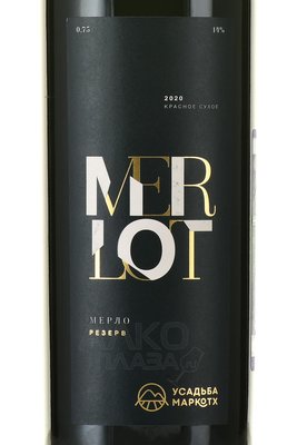Вино Усадьба Маркотх Мерло Резерв 0.75 л красное сухое этикетка