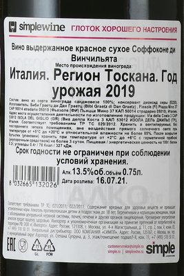 вино Соффоконе ди Винчильята 0.75 л красное сухое контрэтикетка