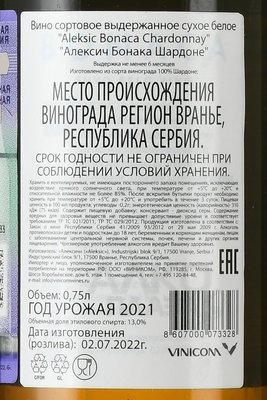 вино Алексич Бонака Шардоне 0.75 л белое сухое контрэтикетка