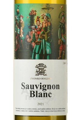Zvonko Bogdan Sauvignon Blanc - вино Звонко Богдан Совиньон Блан 0.75 л белое сухое