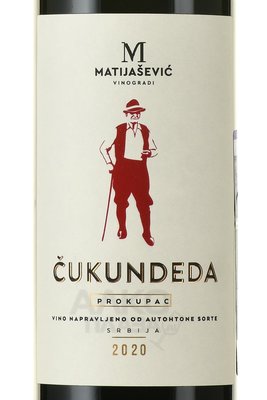 Matijasevic Cukundeda Prokupac - вино Матияшевич Чукундеда Прокупац 0.75 л красное сухое