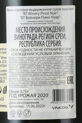 вино БТ Вайнери Пино Нуар 0.75 л красное сухое контрэтикетка