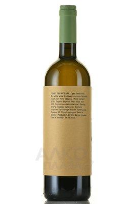 TemeT Tri Morave - вино Темет Три Мораве 0.75 л белое сухое