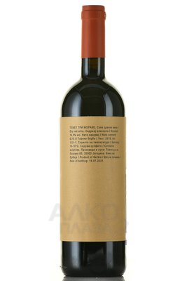TemeT Tri Morave - вино Темет Три Мораве 0.75 л красное сухое
