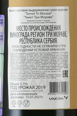 TemeT Tri Morave - вино Темет Три Мораве 0.75 л красное сухое